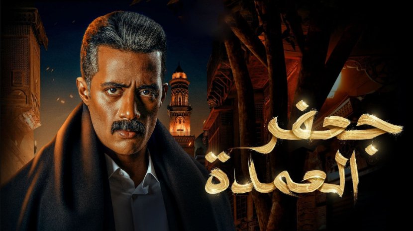 مسلسل جعفر العمدة